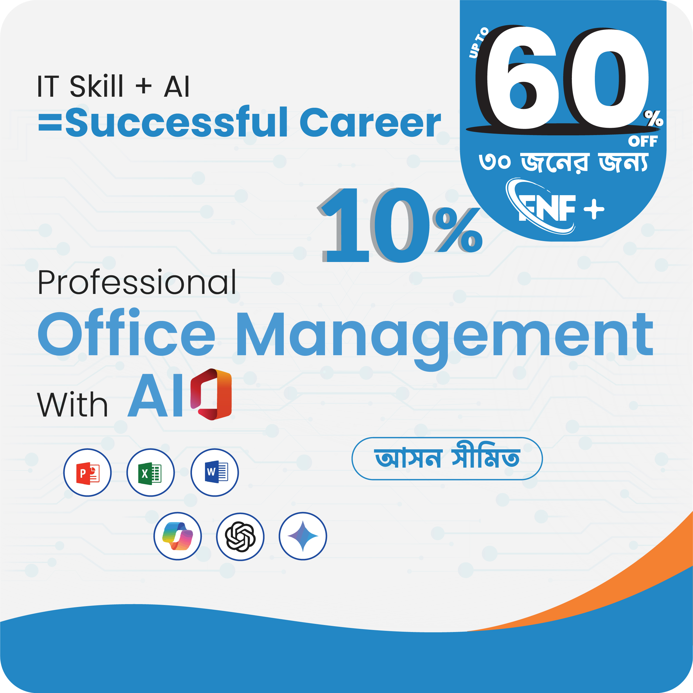 PowerSoft Mega Offer
